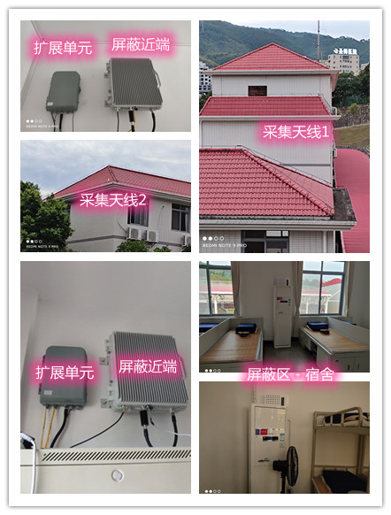  顺义某武警部队宿舍屏蔽案例（数字信令级）