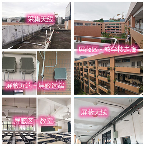  顺义某中学考场屏蔽案例（数字信令级）